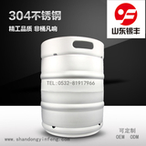 304不锈钢啤酒桶10L扎啤桶美欧标桶井式板式KEG