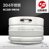 304不锈钢啤酒桶20L欧标桶扎啤桶井式板式KEG