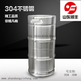 冰柜专用美式1/4可堆叠啤酒桶20L扎啤桶井式板式KEG桶