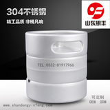 304不锈钢啤酒桶5L桶不含酒矛扎啤桶井式板式KEG