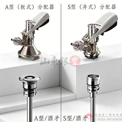 不锈钢酒矛分配器