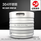 304不锈钢啤酒桶30L欧标桶不含酒矛宁波精酿扎啤桶井式板式KEG